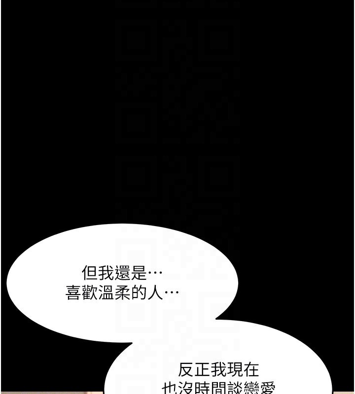 《墮落物語2》漫画 第2話-每晚都被開發的女教師