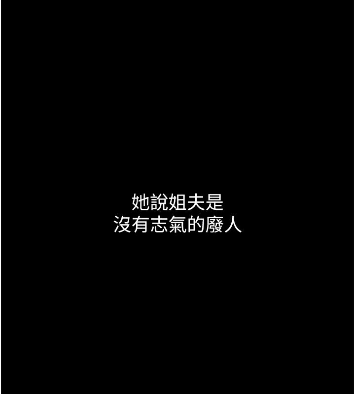 《墮落物語2》漫画 第2話-每晚都被開發的女教師