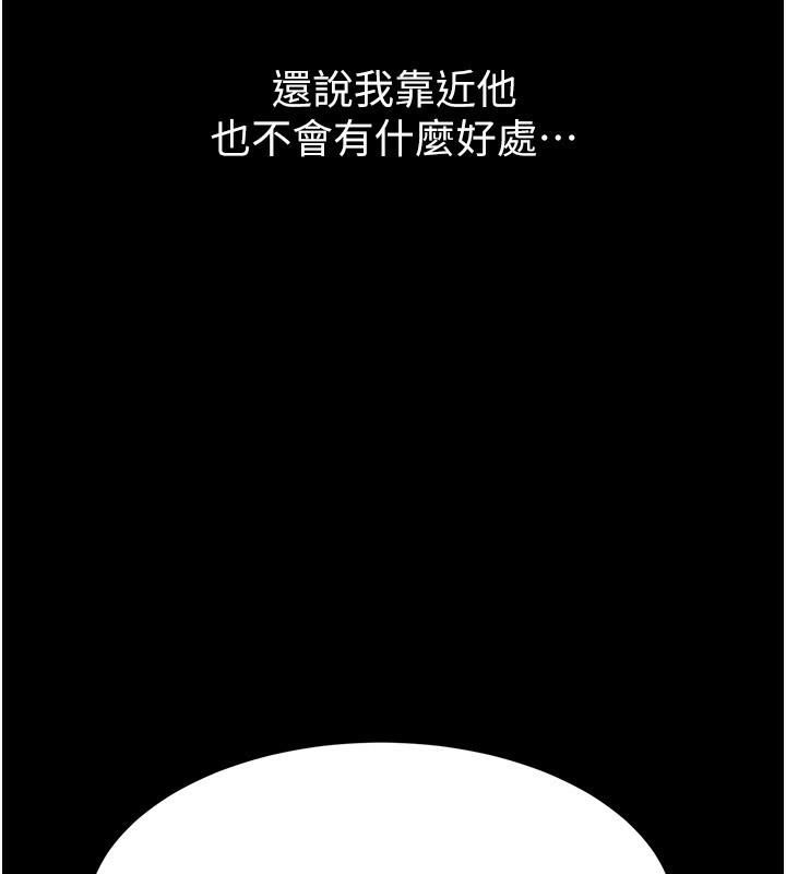 《墮落物語2》漫画 第2話-每晚都被開發的女教師
