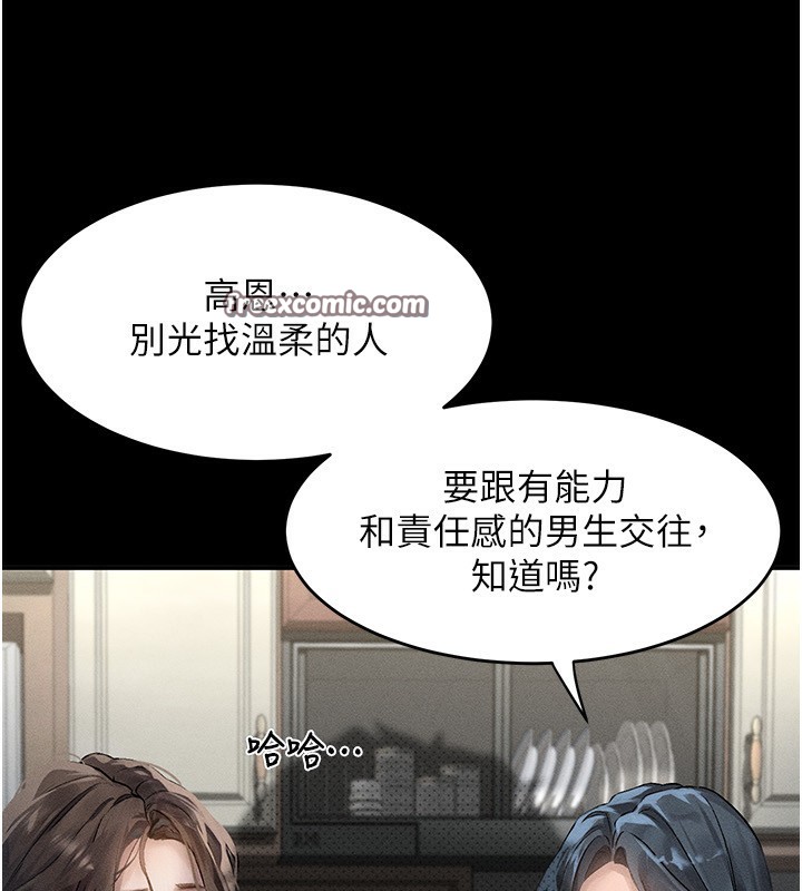《墮落物語2》漫画 第2話-每晚都被開發的女教師