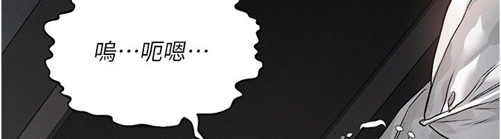 《墮落物語2》漫画 第2話-每晚都被開發的女教師