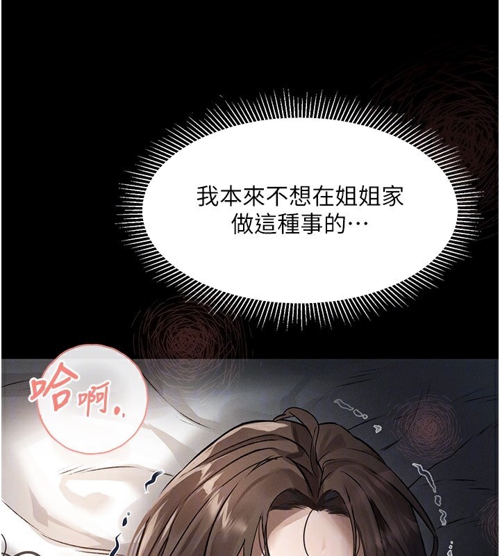 《墮落物語2》漫画 第2話-每晚都被開發的女教師