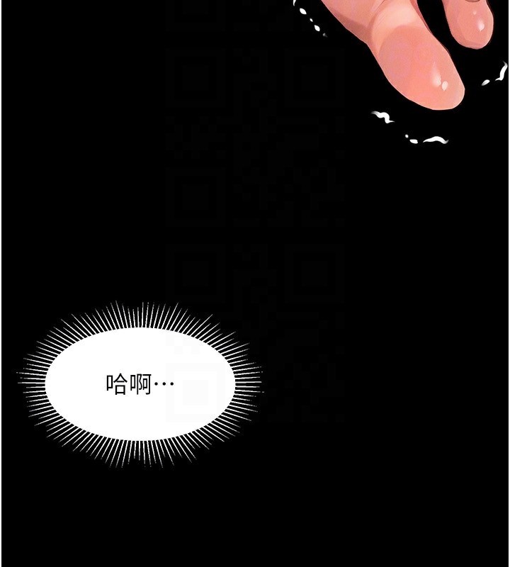 《墮落物語2》漫画 第2話-每晚都被開發的女教師