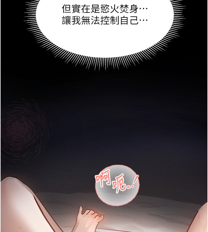 《墮落物語2》漫画 第2話-每晚都被開發的女教師