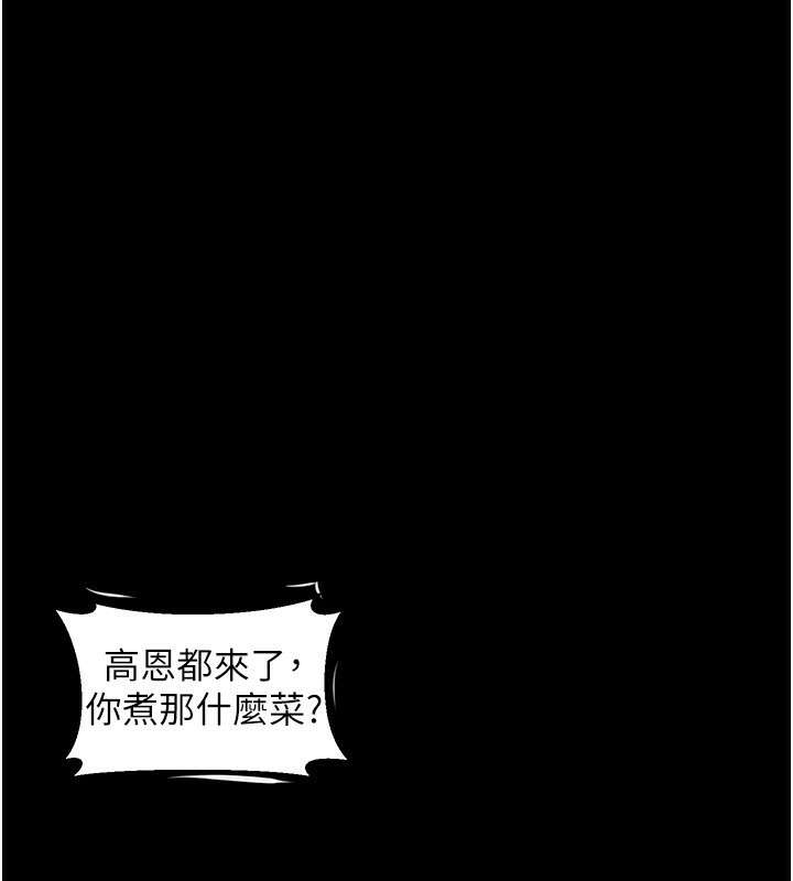 《墮落物語2》漫画 第2話-每晚都被開發的女教師