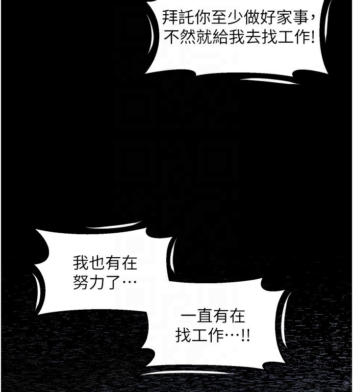 《墮落物語2》漫画 第2話-每晚都被開發的女教師