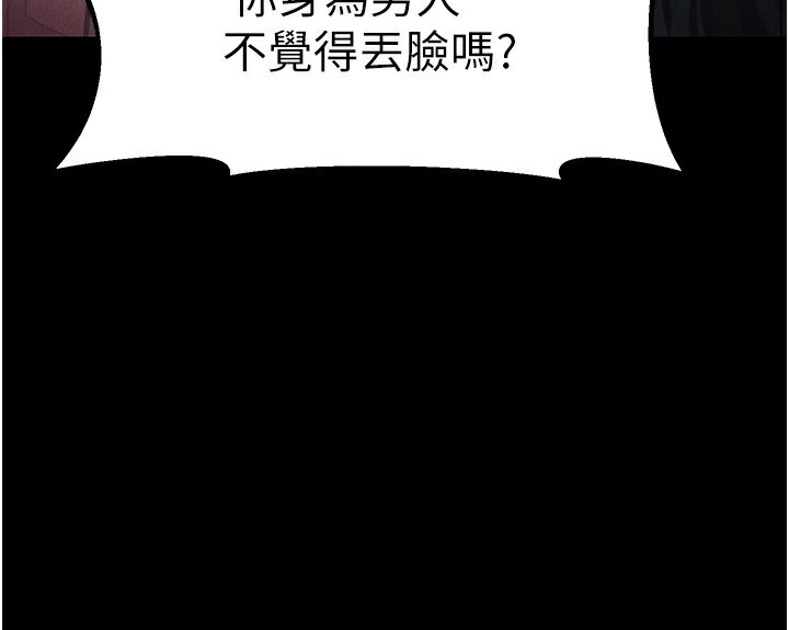 《墮落物語2》漫画 第2話-每晚都被開發的女教師
