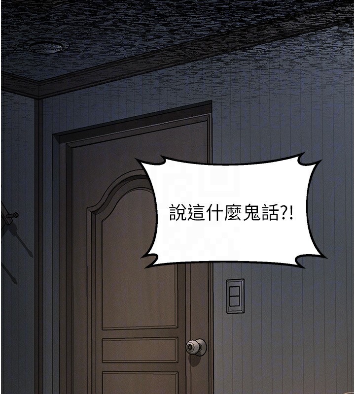 《墮落物語2》漫画 第2話-每晚都被開發的女教師