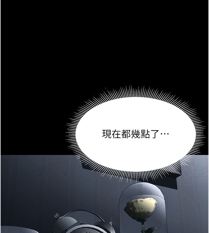 《墮落物語2》漫画 第2話-每晚都被開發的女教師