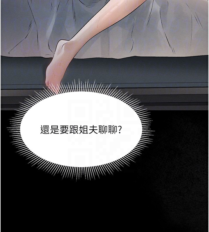 《墮落物語2》漫画 第2話-每晚都被開發的女教師