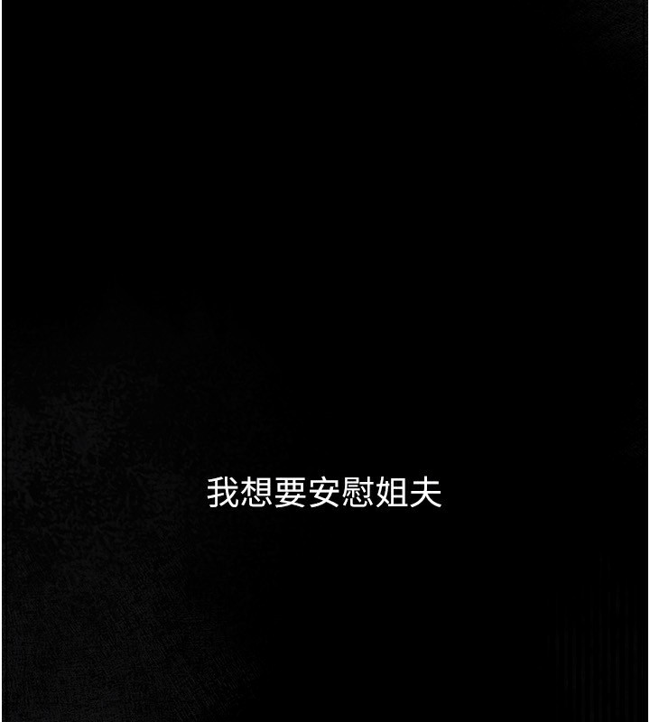 《墮落物語2》漫画 第2話-每晚都被開發的女教師