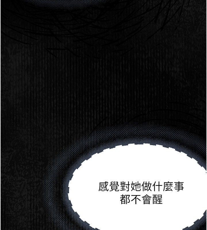 《墮落物語2》漫画 第2話-每晚都被開發的女教師