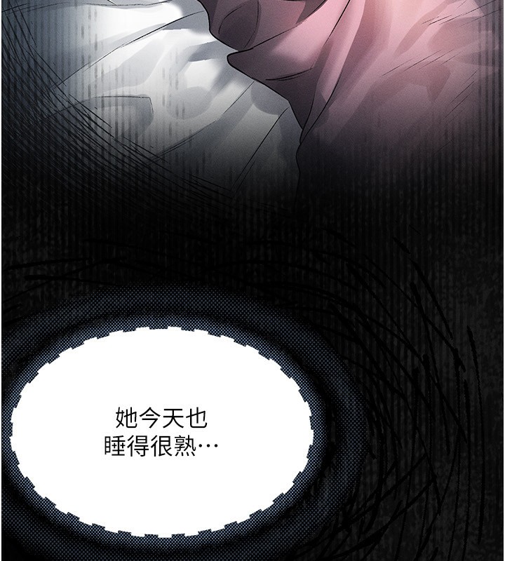 《墮落物語2》漫画 第2話-每晚都被開發的女教師