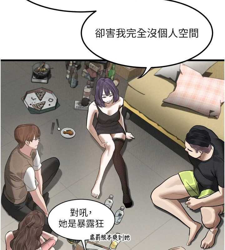 《堕落物语2》漫画 第20話-跟蹤狂的變態行徑