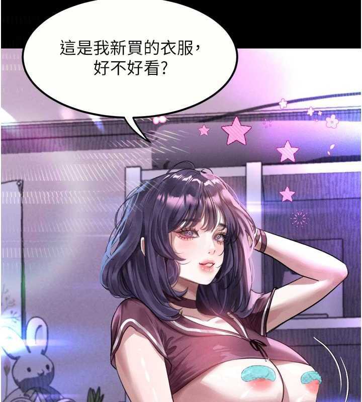 《堕落物语2》漫画 第20話-跟蹤狂的變態行徑