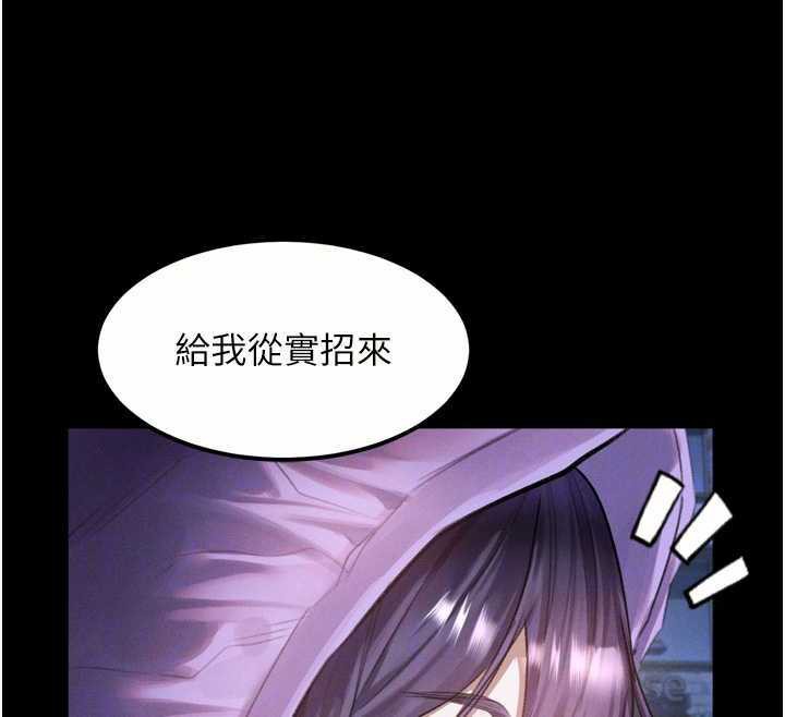 《堕落物语2》漫画 第20話-跟蹤狂的變態行徑