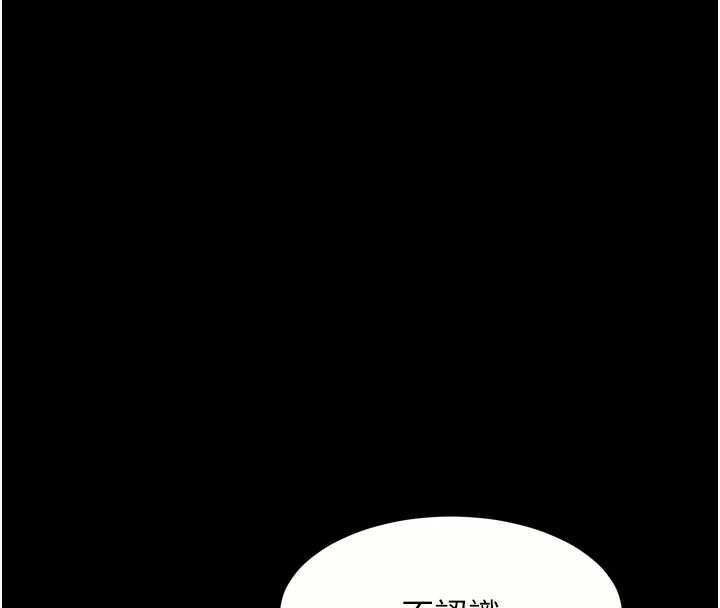 《堕落物语2》漫画 第20話-跟蹤狂的變態行徑