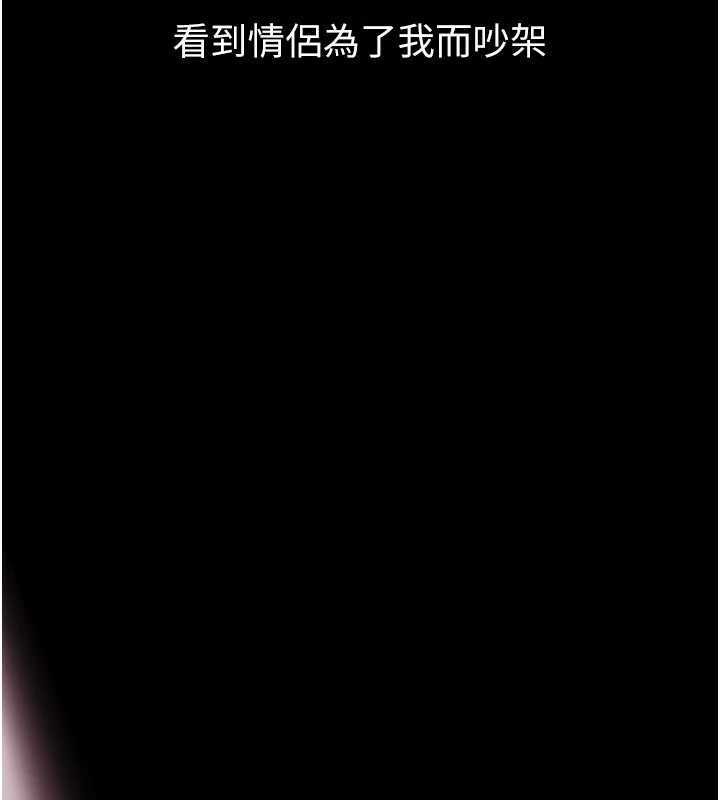 《堕落物语2》漫画 第20話-跟蹤狂的變態行徑