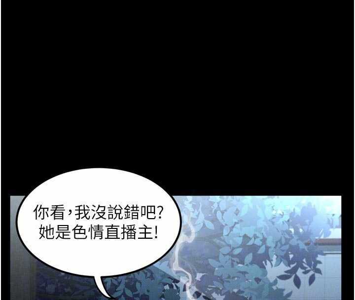 《堕落物语2》漫画 第20話-跟蹤狂的變態行徑