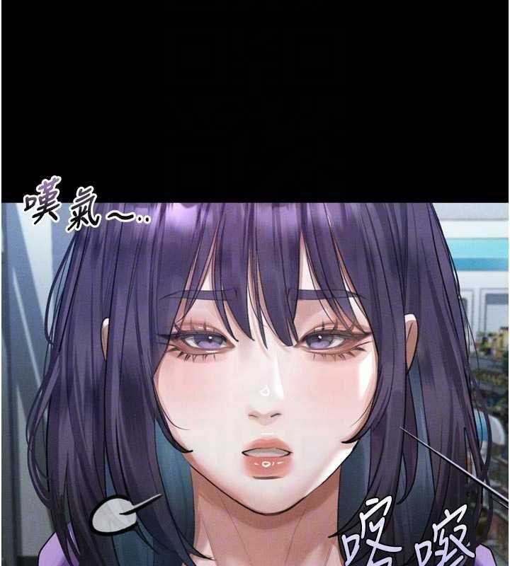《堕落物语2》漫画 第20話-跟蹤狂的變態行徑