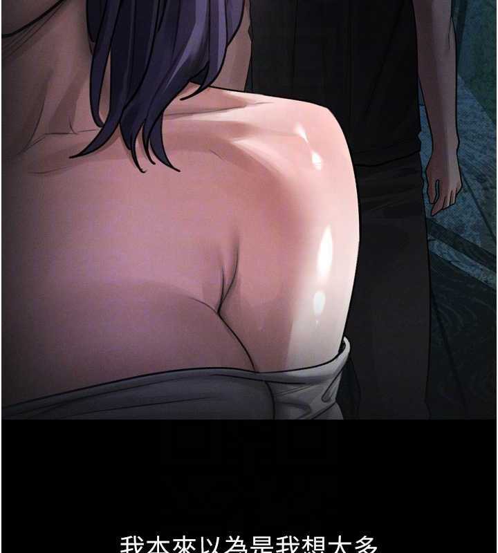 《堕落物语2》漫画 第20話-跟蹤狂的變態行徑