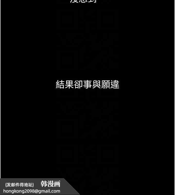 《堕落物语2》漫画 第20話-跟蹤狂的變態行徑