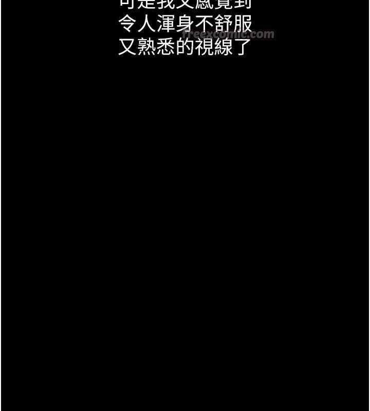 《堕落物语2》漫画 第20話-跟蹤狂的變態行徑