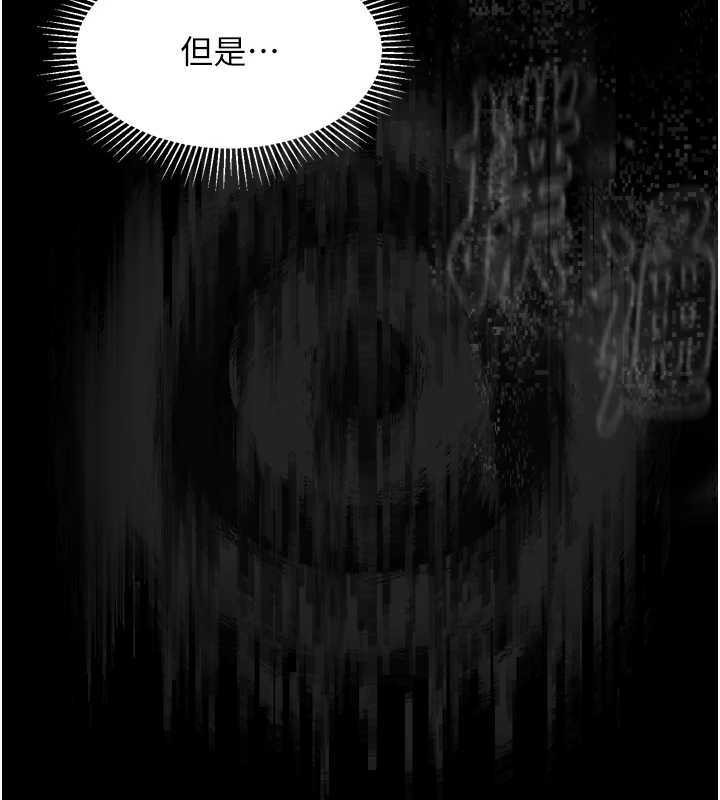 《堕落物语2》漫画 第20話-跟蹤狂的變態行徑
