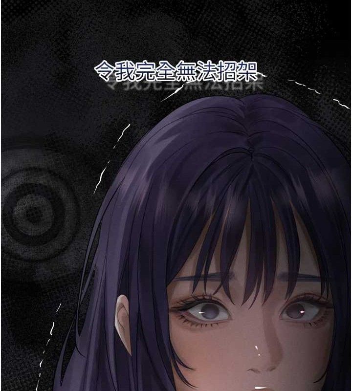 《堕落物语2》漫画 第21話-被視姦的微妙快感
