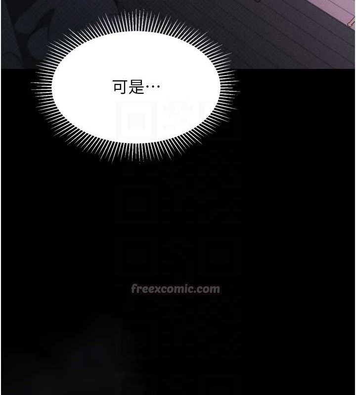 《堕落物语2》漫画 第21話-被視姦的微妙快感