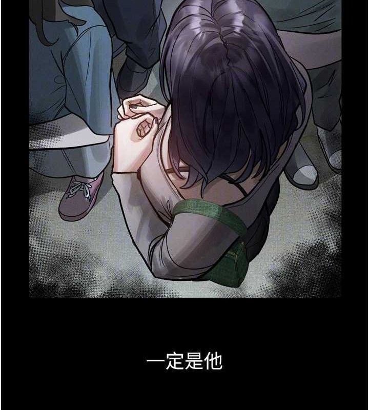 《堕落物语2》漫画 第21話-被視姦的微妙快感
