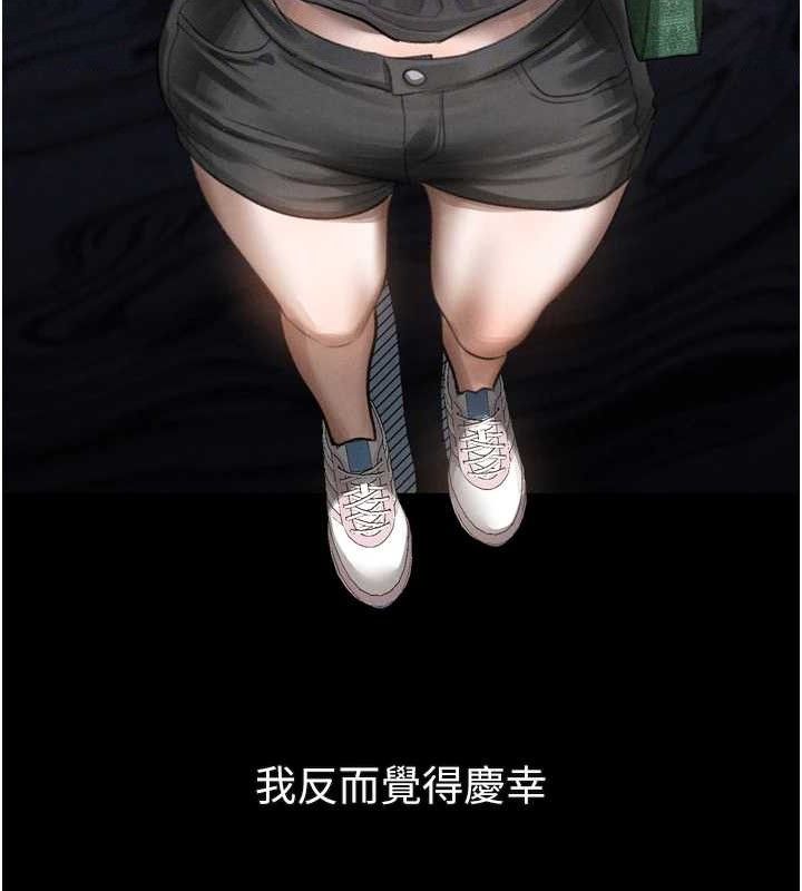 《堕落物语2》漫画 第21話-被視姦的微妙快感