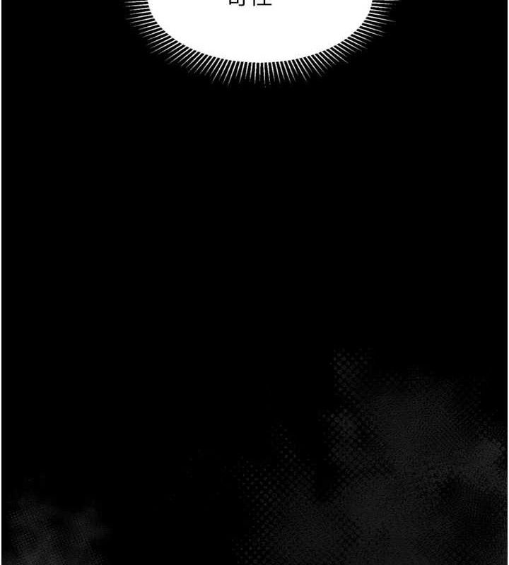 《堕落物语2》漫画 第21話-被視姦的微妙快感