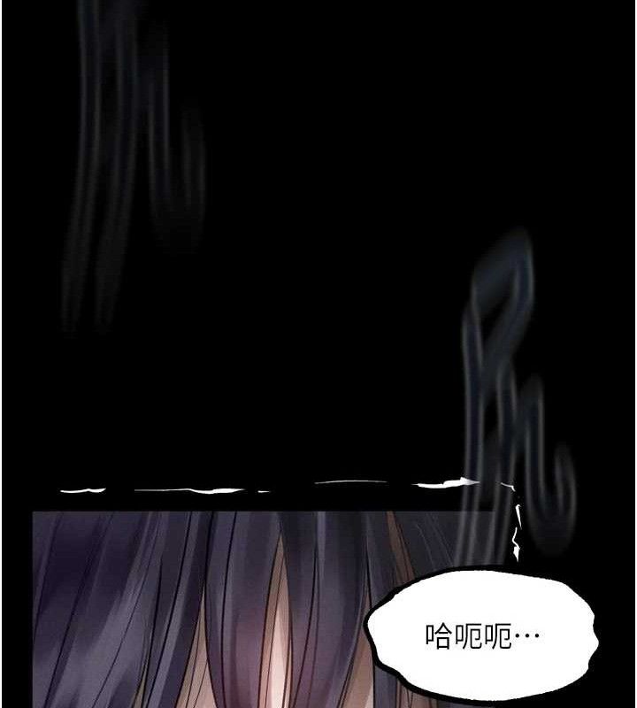《堕落物语2》漫画 第21話-被視姦的微妙快感