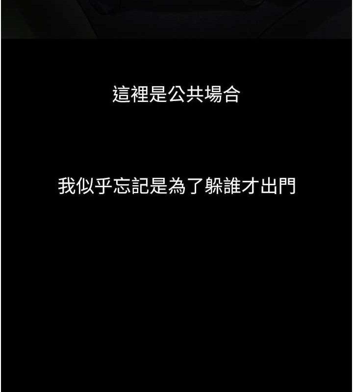 《堕落物语2》漫画 第21話-被視姦的微妙快感