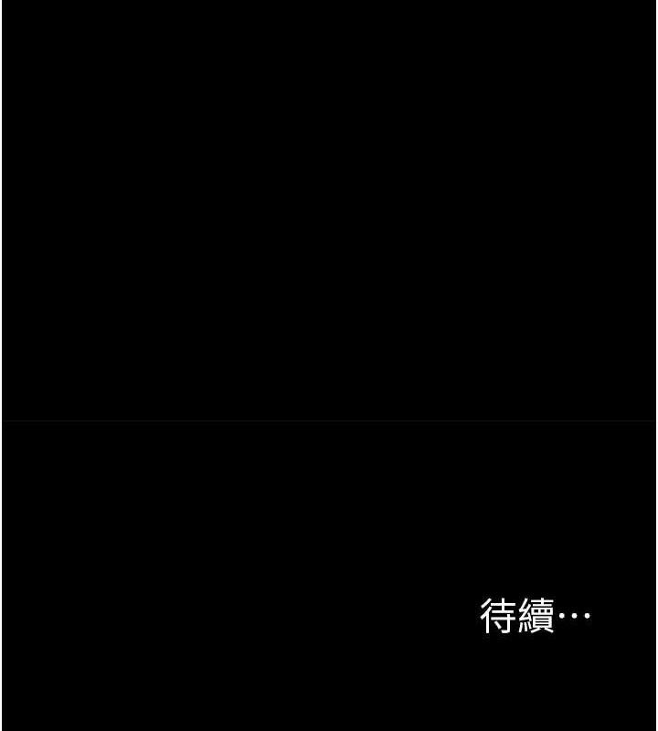 《堕落物语2》漫画 第21話-被視姦的微妙快感