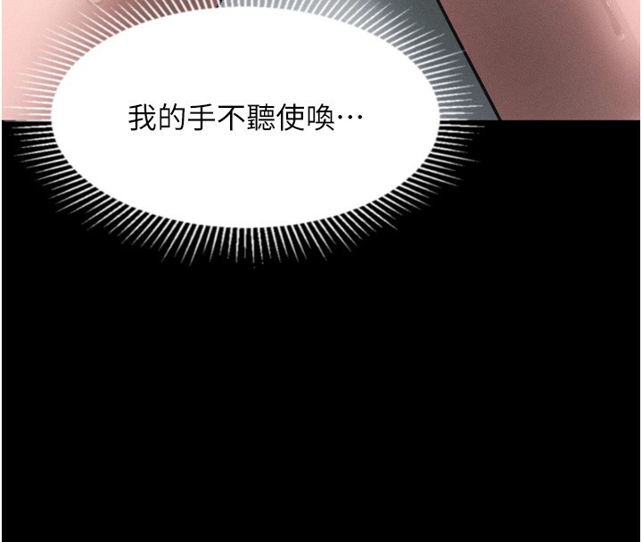 《堕落物语2》漫画 第22話-被綑綁的飢渴肉體