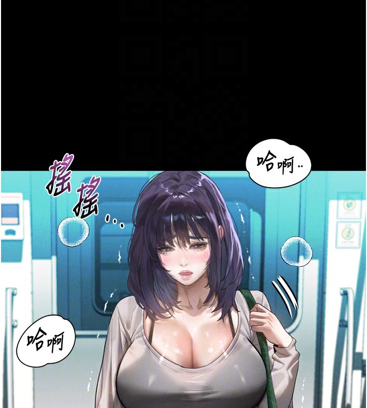 《堕落物语2》漫画 第22話-被綑綁的飢渴肉體