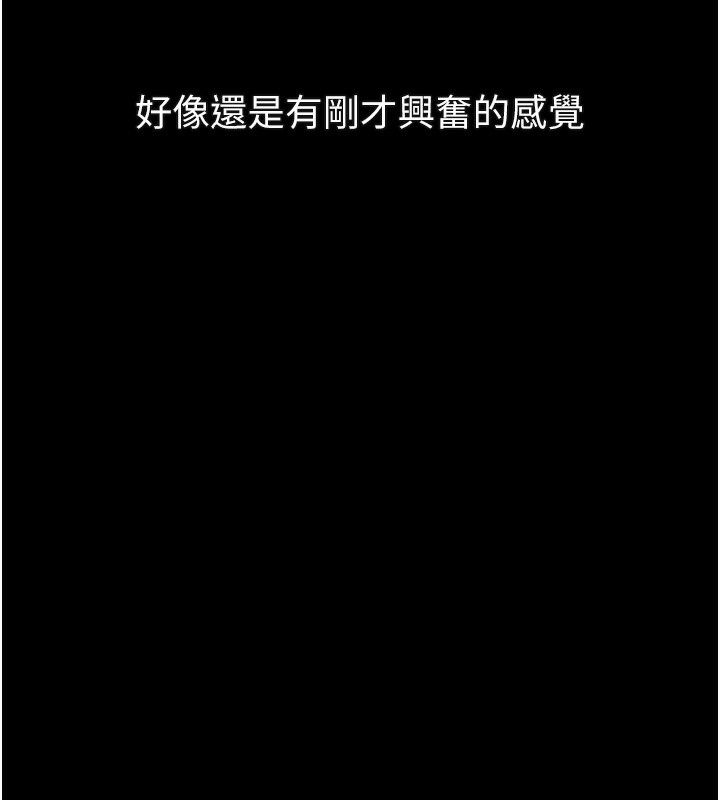 《堕落物语2》漫画 第22話-被綑綁的飢渴肉體