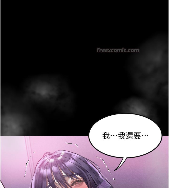 《堕落物语2》漫画 第22話-被綑綁的飢渴肉體