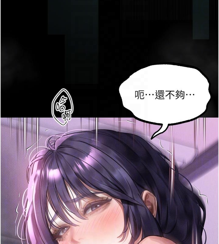 《堕落物语2》漫画 第22話-被綑綁的飢渴肉體