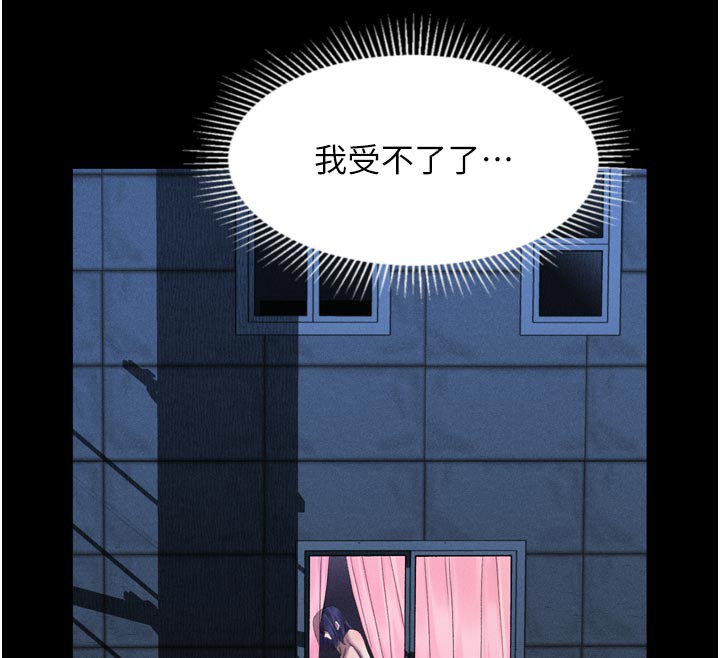 《堕落物语2》漫画 第22話-被綑綁的飢渴肉體