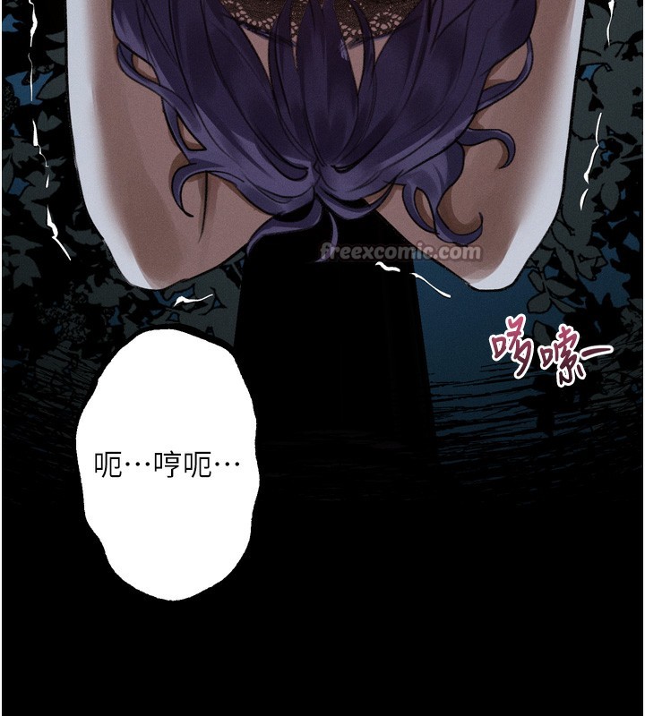 《堕落物语2》漫画 第22話-被綑綁的飢渴肉體