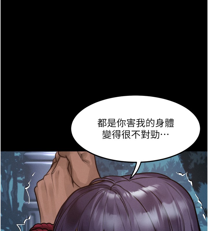 《堕落物语2》漫画 第22話-被綑綁的飢渴肉體