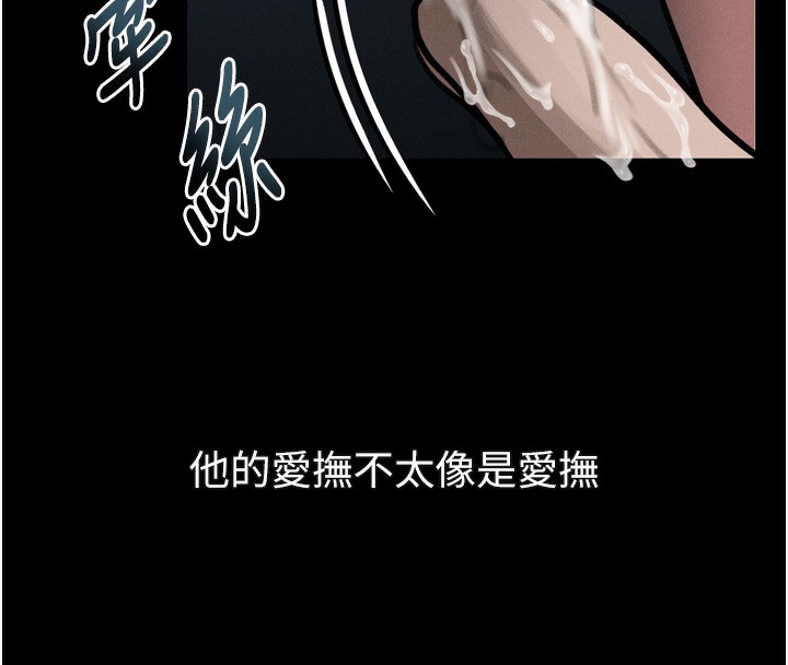 《堕落物语2》漫画 第22話-被綑綁的飢渴肉體