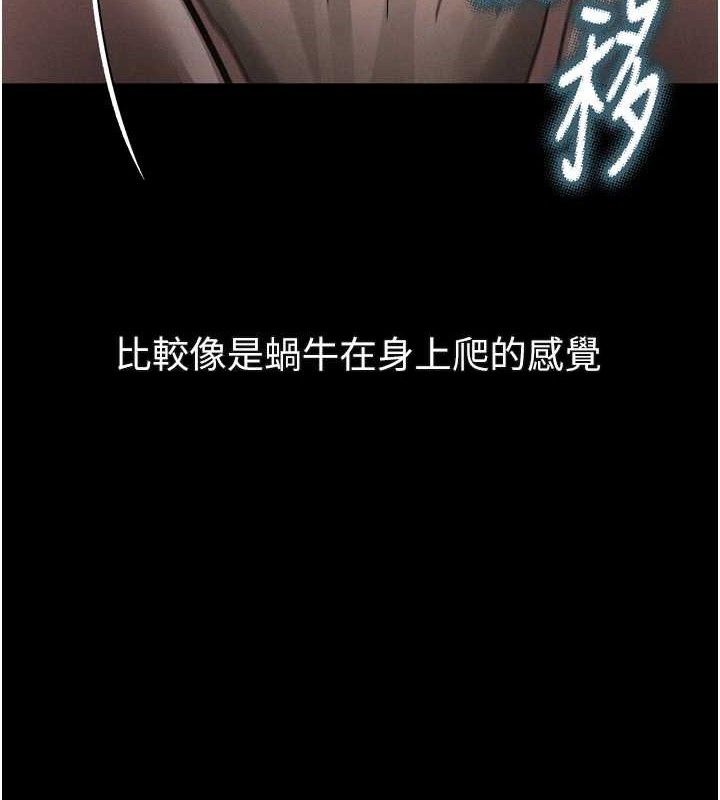 《堕落物语2》漫画 第23話-任由跟蹤狂洩慾的肉便器