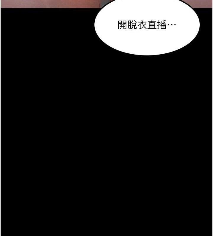 《堕落物语2》漫画 第23話-任由跟蹤狂洩慾的肉便器