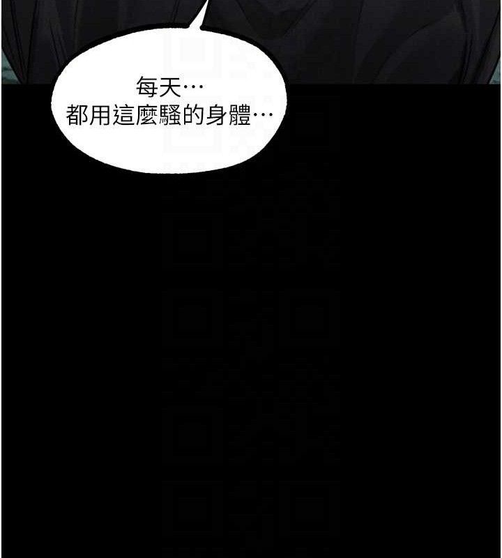 《堕落物语2》漫画 第23話-任由跟蹤狂洩慾的肉便器
