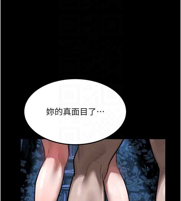 《堕落物语2》漫画 第23話-任由跟蹤狂洩慾的肉便器