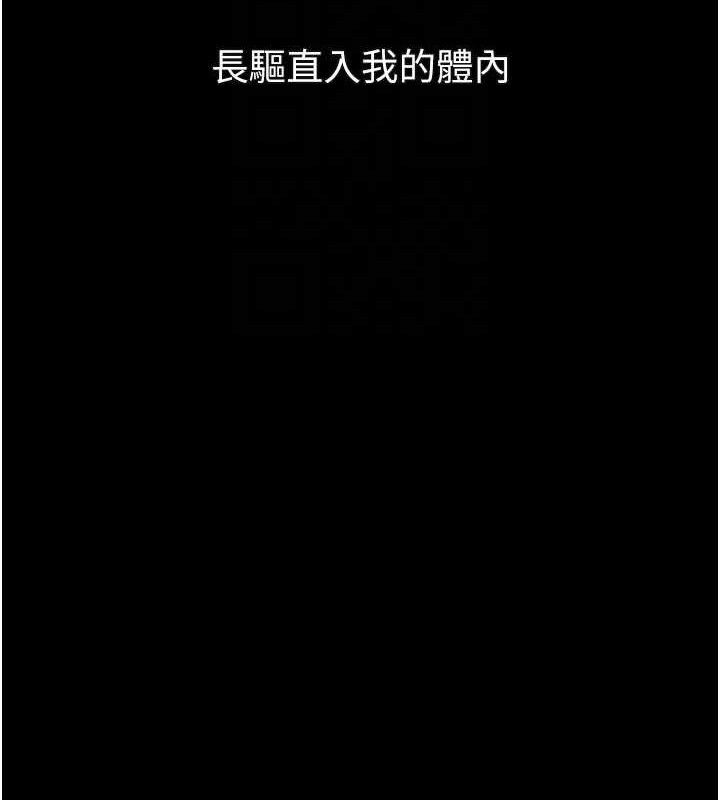 《堕落物语2》漫画 第23話-任由跟蹤狂洩慾的肉便器